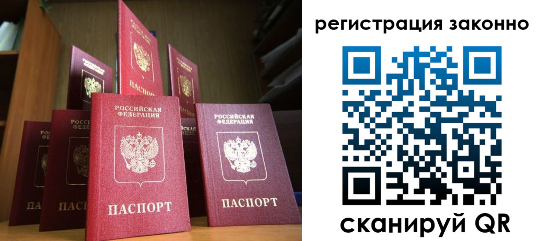 временная регистрация надежно в Ульяновской области