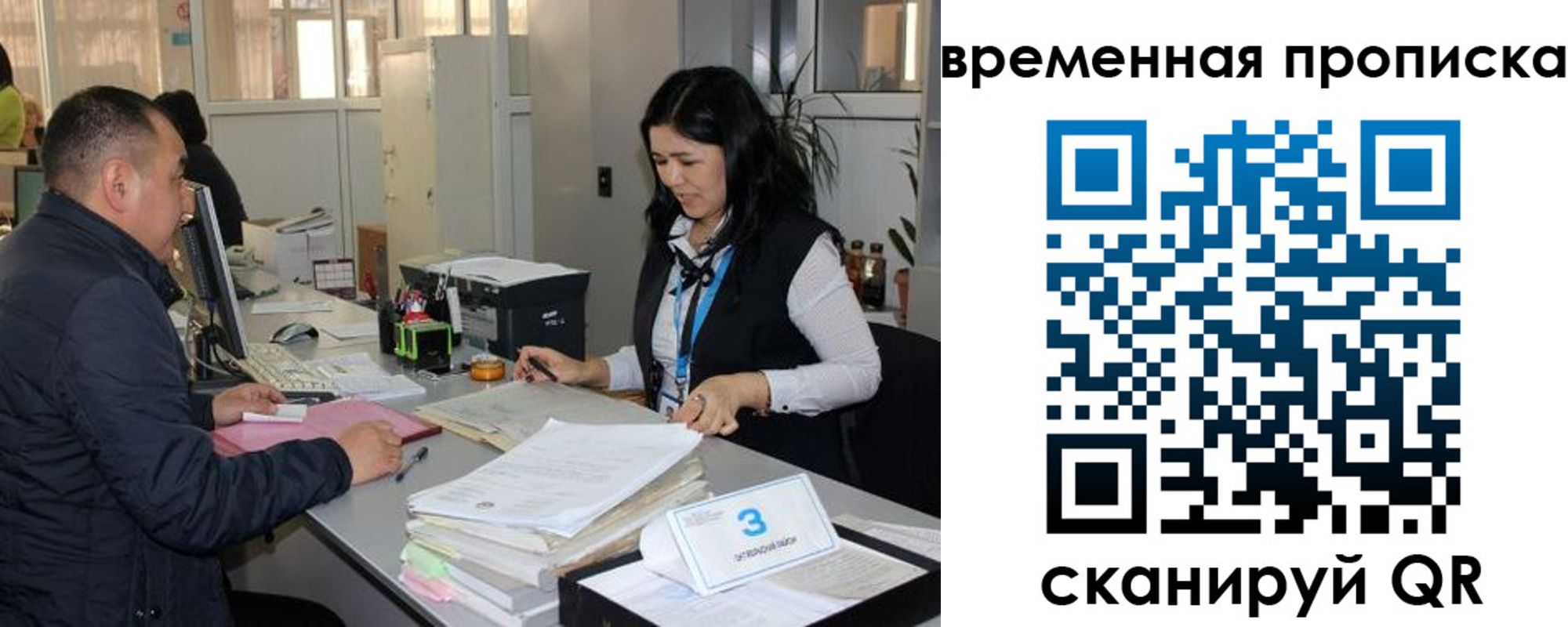 временная регистрация поиск в Ульяновской области