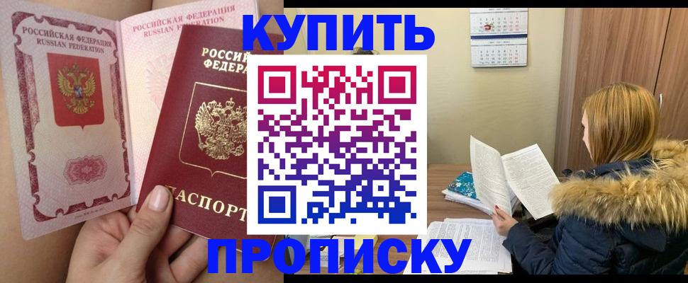 прописка законно в Ульяновской области