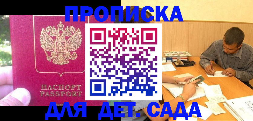 временная регистрация купить в Ульяновской области