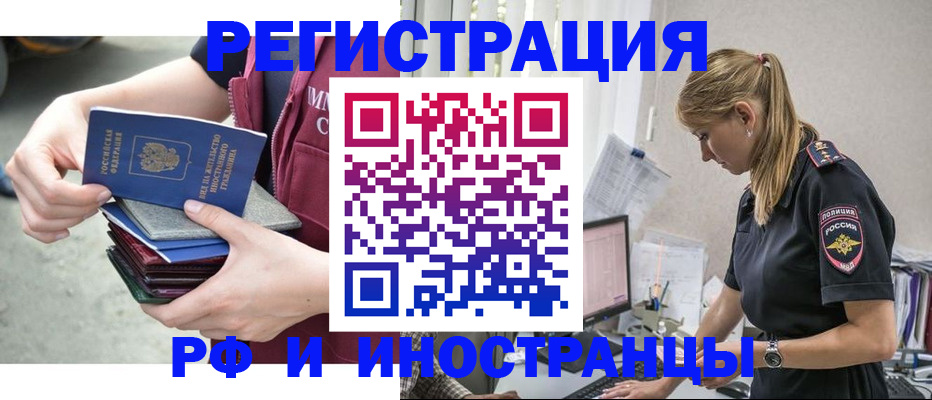 временная прописка в Ульяновской области